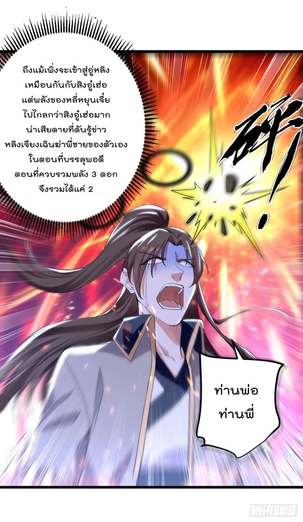 Emperor LingTian 233 (19)